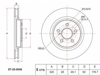 3 099 р. Диск тормозной передний Ø 320mm SAT  Geely Atlas  NL3 (2016-2022)  с доставкой в г. Владивосток. Увеличить фотографию 1