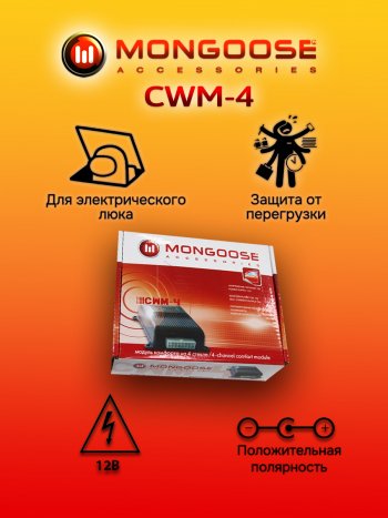 1 889 р. Модуль управления стеклоподъемниками Mongoose CWM-4 Toyota Vellfire (2008-2015)  с доставкой в г. Владивосток. Увеличить фотографию 2