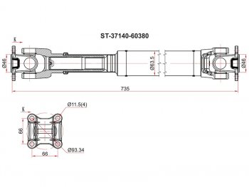 Вал карданный FR SAT Toyota Hilux Surf N210 рестайлинг (2005-2009)