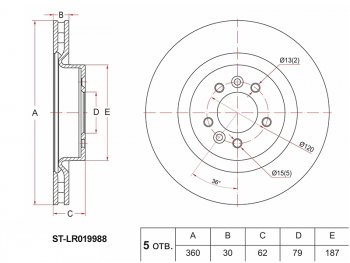 Передний тормозной диск(Ø360) SAT  Discovery ( 3 L319,  4 L319), Range Rover Sport  1 L320