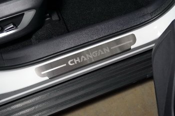 лист шлифованный надпись Changan 4314р