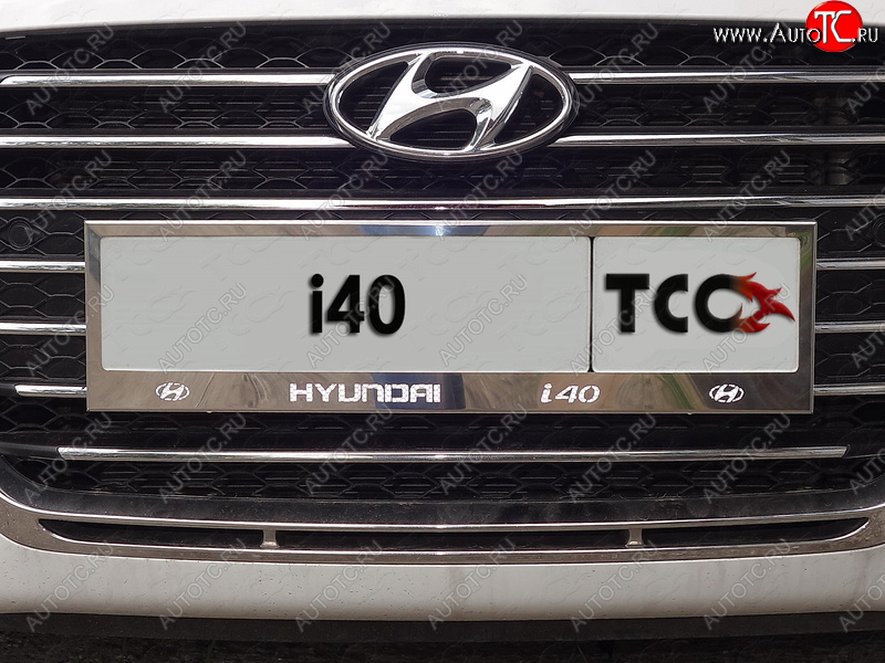 6 449 р. Рамка гос. номера ТСС Тюнинг Hyundai I40 1 VF дорестайлинг седан (2011-2015) (нержавейка)  с доставкой в г. Владивосток