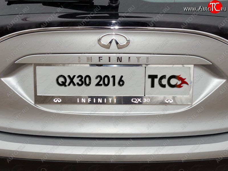 6 249 р. Рамка гос. номера ТСС Тюнинг  INFINITI QX30  H15E (2016-2020) (нержавейка)  с доставкой в г. Владивосток