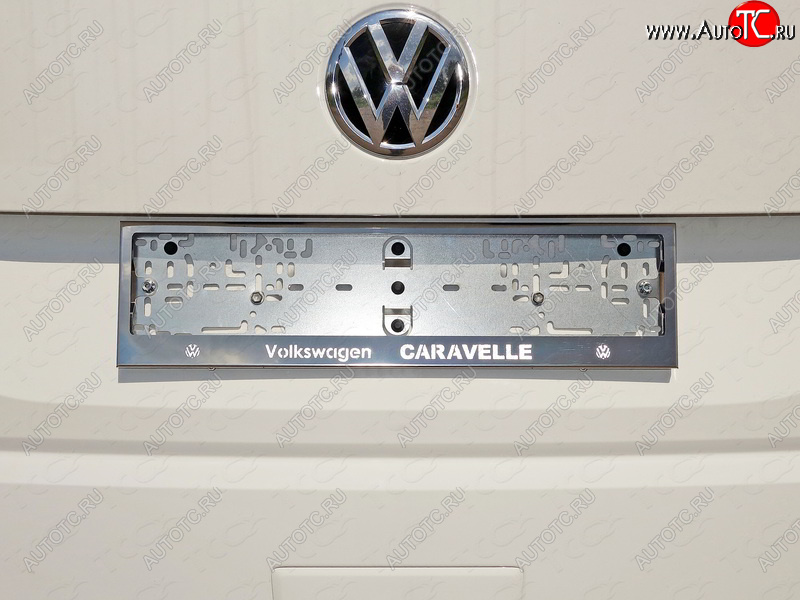 6 449 р. Рамка гос. номера ТСС Тюнинг  Volkswagen Caravelle  T6 (2015-2019) дорестайлинг (нержавейка)  с доставкой в г. Владивосток