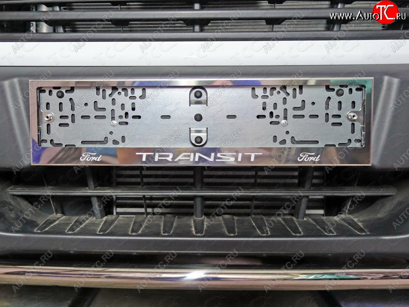 6 449 р. Рамка гос. номера ТСС Тюнинг  Ford Transit (2014-2022) цельнометаллический фургон (нержавейка)  с доставкой в г. Владивосток