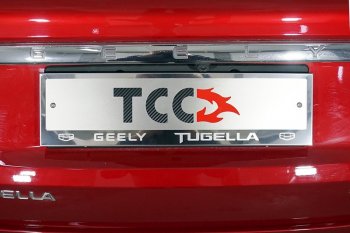 4 999 р. Рамка гос. номера ТСС Тюнинг  Geely Tugella  FY11,HPBA4 (2019-2025) дорестайлинг, рестайлинг (нержавейка)  с доставкой в г. Владивосток. Увеличить фотографию 1