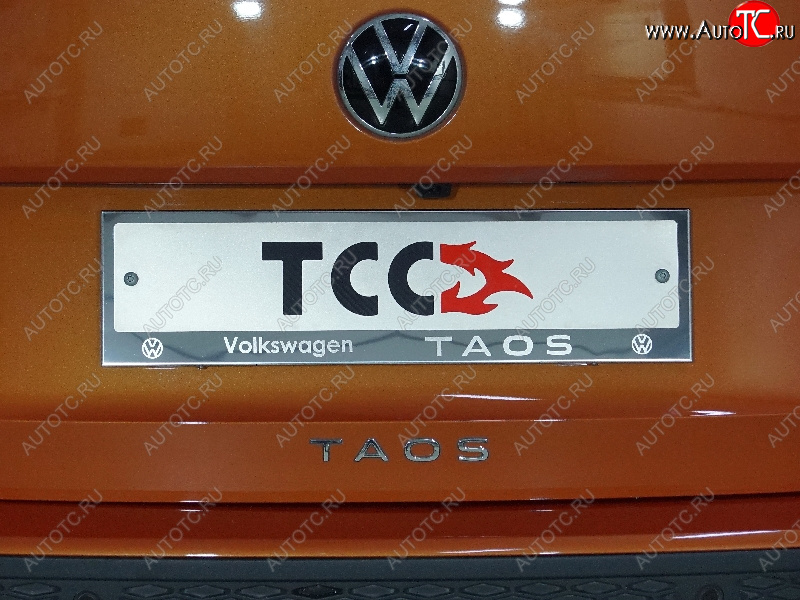 5 299 р. Рамка гос. номера ТСС Тюнинг  Volkswagen Taos (2020-2022) (нержавейка)  с доставкой в г. Владивосток