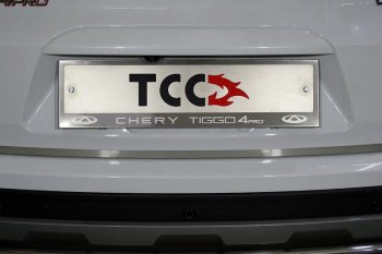 Рамка гос. номера ТСС Тюнинг Chery Tiggo 4 Pro (2021-2025) ()