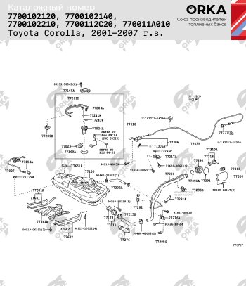 16 999 р. Топливный бак (антикоррозия) ORKA Toyota Corolla Verso Е120 (2001-2004) (антикоррозия)  с доставкой в г. Владивосток. Увеличить фотографию 15