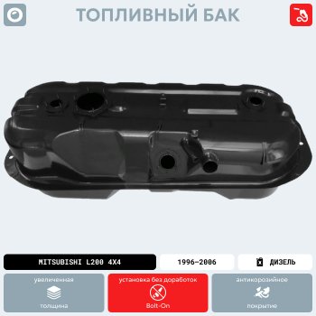 21 599 р. Топливный бак (550х240х940), (Дизель), (антикоррозия) сталь ORKA ГАЗ Баргузин 2217 автобус дорестайлинг (1998-2002)  с доставкой в г. Владивосток. Увеличить фотографию 15