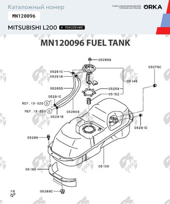 40 999 р. Топливный бак (под штатную защиту) 75 литров из алюминия (стагер)  Mitsubishi L200  4 (2006-2016)  дорестайлинг,  рестайлинг  с доставкой в г. Владивосток. Увеличить фотографию 8