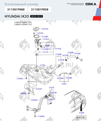 20 949 р. Топливный бак сталь (антикоррозия)  Hyundai i20 ( PB,  GB) (2008-2020) хэтчбэк дорестайлинг, хэтчбэк рестайлинг, хэтчбэк 5 дв. дорестайлинг, хэтчбэк 5 дв. рестайлинг  с доставкой в г. Владивосток. Увеличить фотографию 17