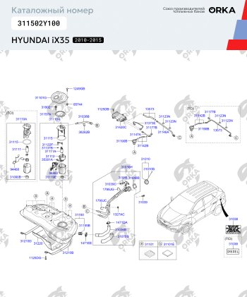 24 999 р. Пластиковый бензобак 43 л. NEW BAK Hyundai IX35 LM дорестайлинг (2009-2013)  с доставкой в г. Владивосток. Увеличить фотографию 2