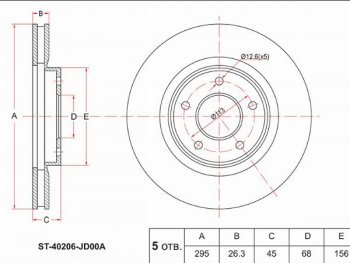 Передний тормозной диск(вентилируемый Ø296) SAT Nissan Dualis J10 1-ый рестайлинг (2009-2010)