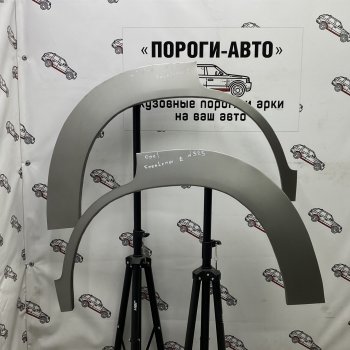 Ремонтные арки задних крыльев (Комплект) Пороги-Авто Opel Frontera (1998-2004)  (холоднокатаная сталь 0,8мм)