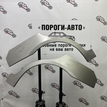 Ремонтные арки задних крыльев (Левая арка) Пороги-Авто KIA (КИА) Cerato (Серато)  1 LD (2003-2008) 1 LD седан дорестайлинг, хэтчбэк, седан рестайлинг  (холоднокатаная сталь 0,8мм)