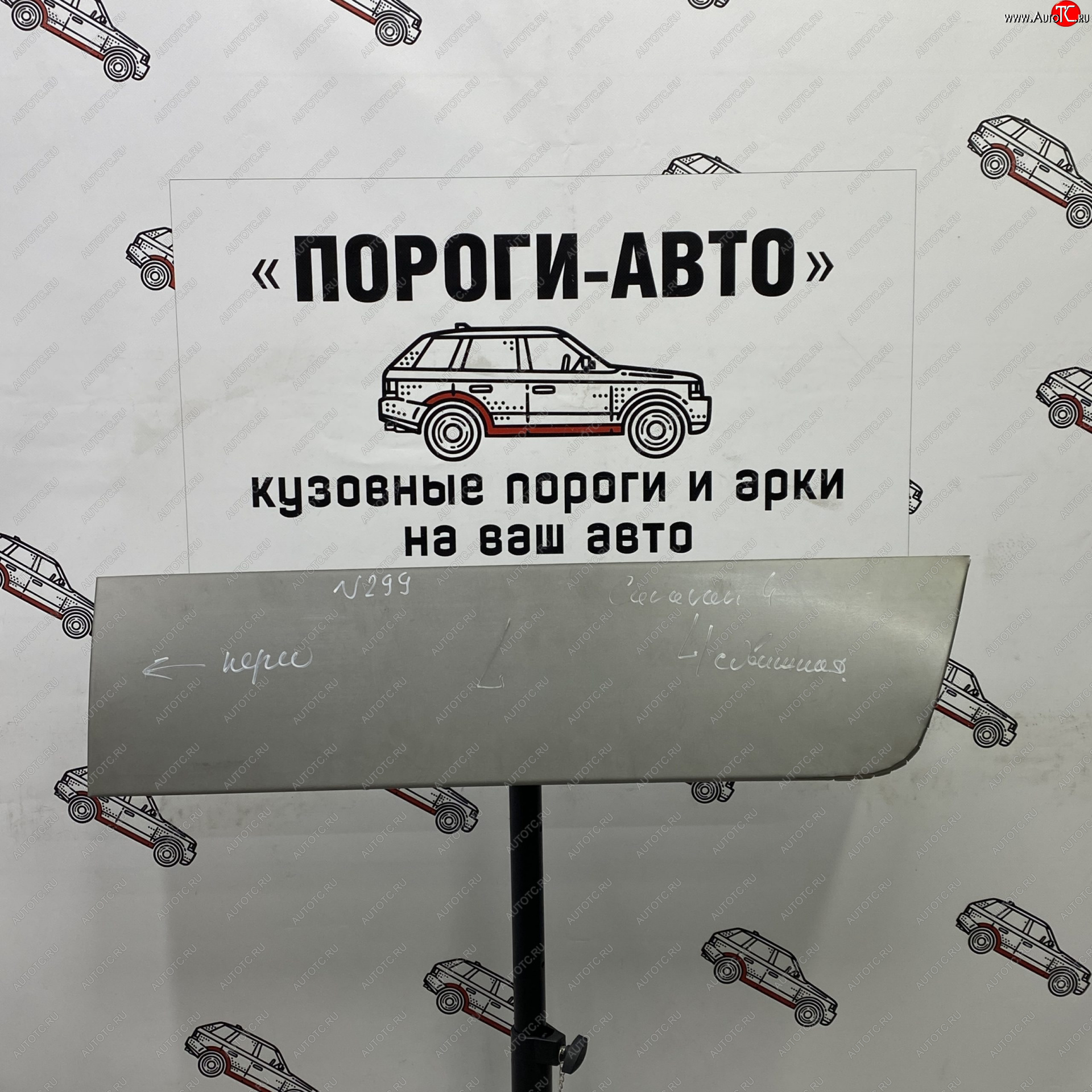 2 199 р. Ремонтная пенка сдвижной двери Пороги-Авто  Chrysler Voyager  RG минивэн (2000-2007) дорестайлинг, рестайлинг (холоднокатаная сталь 0,8мм)  с доставкой в г. Владивосток