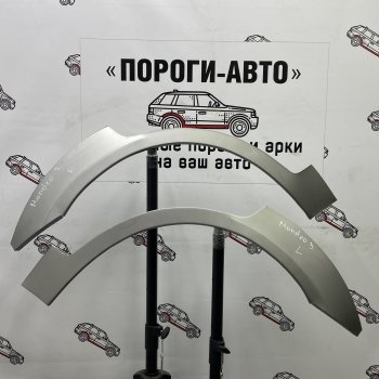 Ремонтные арки задних крыльев (Правая арка) Пороги-Авто Ford (Форд) Mondeo (Мондео) (2000-2007) Mk3,B4Y дорестайлинг, седан, Mk3,BWY дорестайлинг, универсал, Mk3,B4Y рестайлинг, седан, Mk3,BWY рестайлинг, универсал  (холоднокатаная сталь 0,8мм)