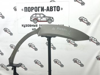 Ремонтные арки задних крыльев (Комплект) Пороги-Авто Nissan Murano 1 Z50 (2002-2009)  (холоднокатаная сталь 0,8мм)