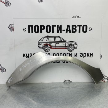 Ремонтные арки задних крыльев (Комплект) Пороги-Авто Nissan Micra K12 5 дв. дорестайлинг (2002-2005)  (холоднокатаная сталь 0,8мм)