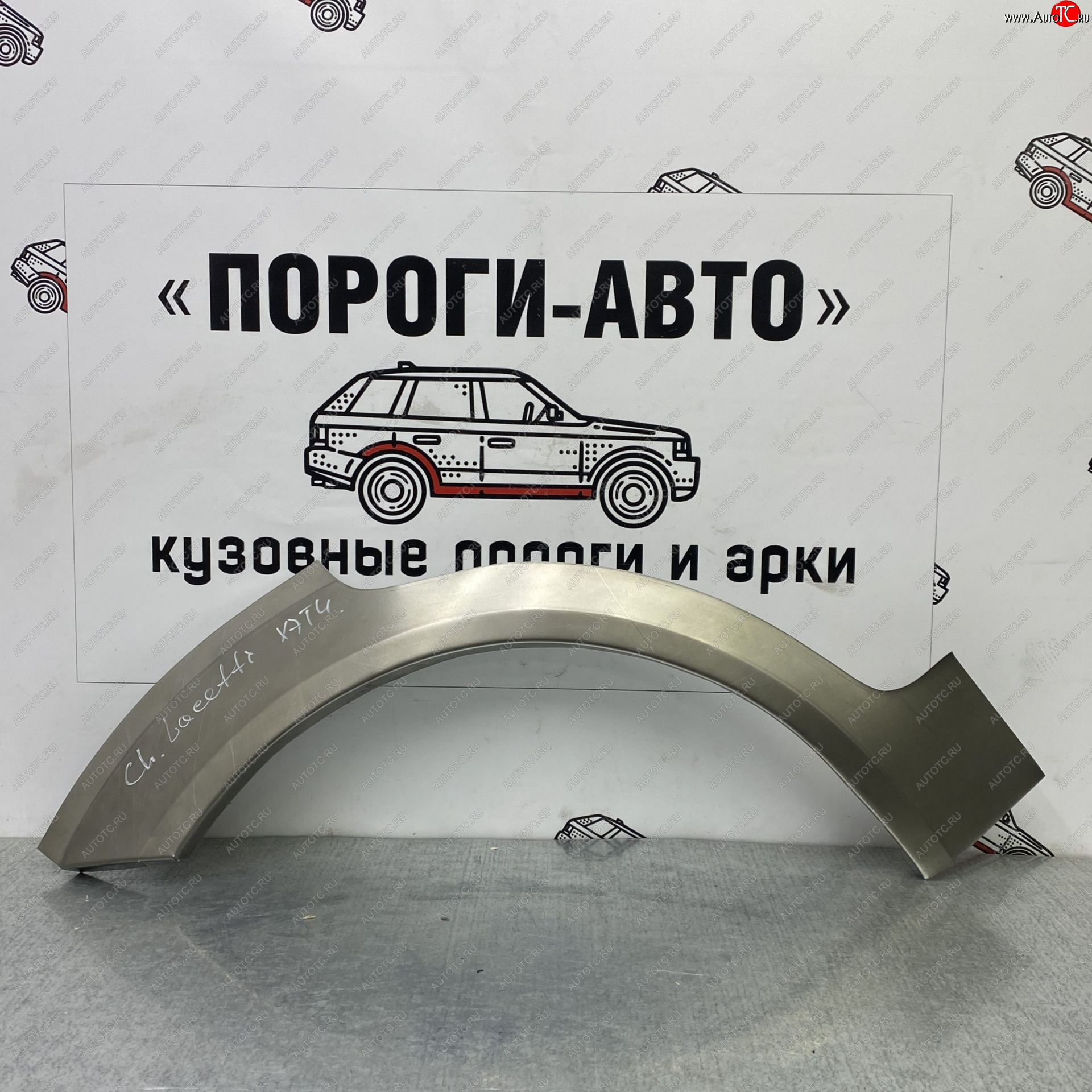 4 299 р. Ремкомплект заднего крыла Chevrolet Lacetti хетчбэк Комплект арок Пороги-Авто Chevrolet Lacetti хэтчбек (2002-2013) (Холоднокатаная сталь 0,8 мм)  с доставкой в г. Владивосток