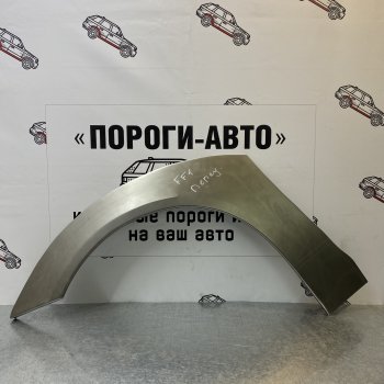 Комплект передних ремонтных арок Пороги-Авто Ford (Форд) Focus (Фокус)  1 (1998-2005) 1 седан дорестайлинг, универсал дорестайлинг, хэтчбэк 3 дв. дорестайлинг, хэтчбэк 5 дв. дорестайлинг, седан рестайлинг, универсал рестайлинг, хэтчбэк 3 дв. рестайлинг, хэтчбэк 5 дв. рестайлинг  (Холоднокатаная сталь 0,8 мм)