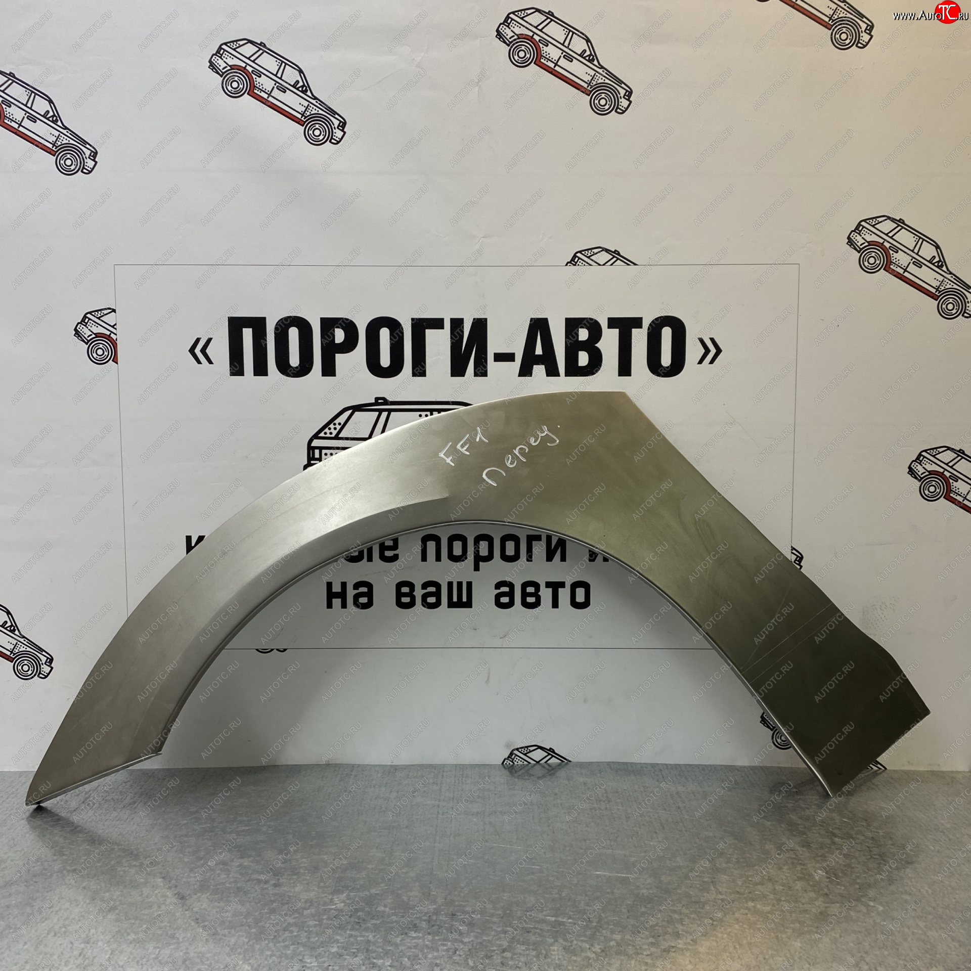 4 299 р. Комплект передних ремонтных арок Пороги-Авто  Ford Focus  1 (1998-2005) седан дорестайлинг, универсал дорестайлинг, хэтчбэк 3 дв. дорестайлинг, хэтчбэк 5 дв. дорестайлинг, седан рестайлинг, универсал рестайлинг, хэтчбэк 3 дв. рестайлинг, хэтчбэк 5 дв. рестайлинг (Холоднокатаная сталь 0,8 мм)  с доставкой в г. Владивосток