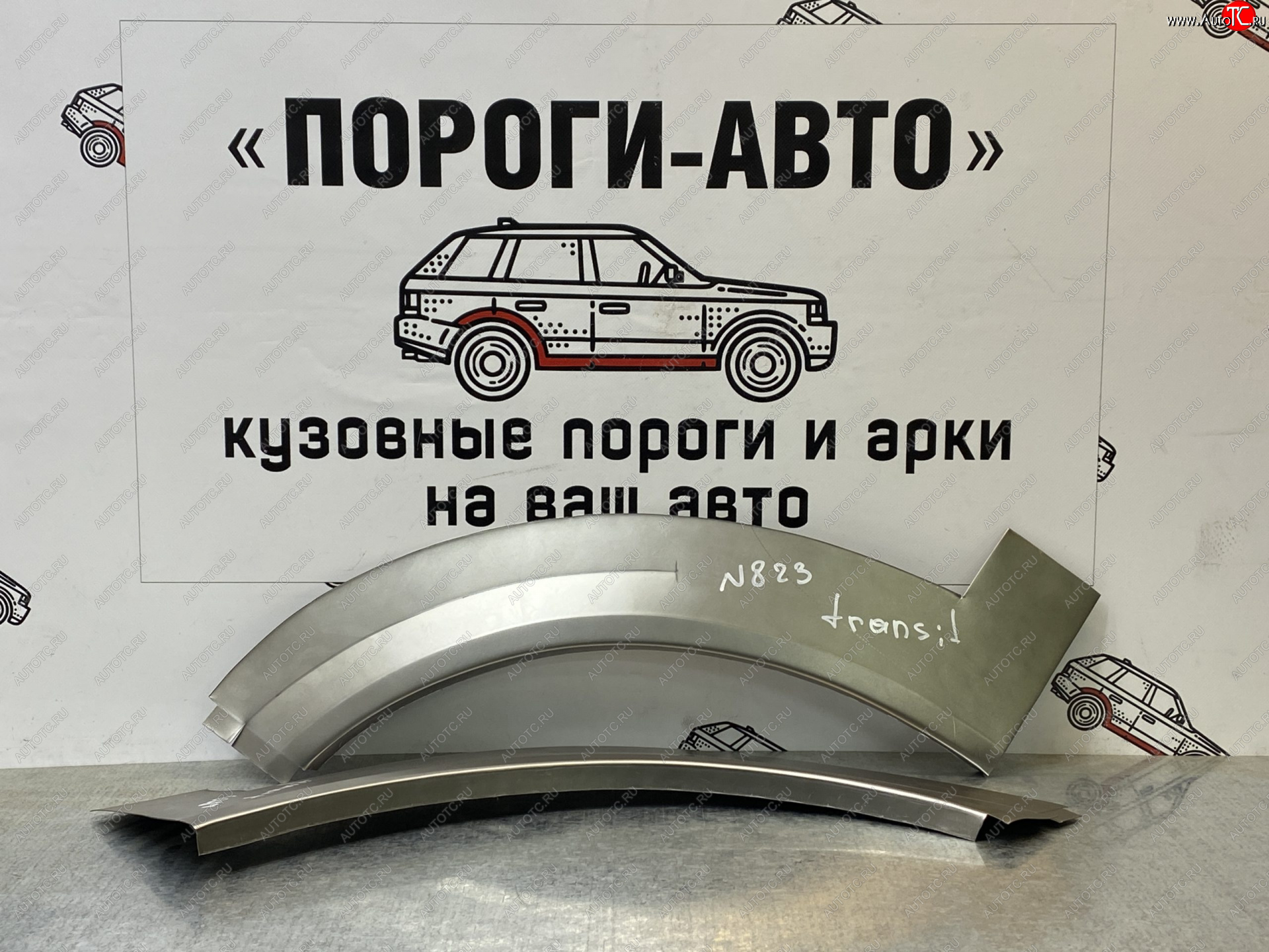 3 399 р. Ремонтный сапожок переднего крыла (Комплект) Пороги-Авто  Ford Transit (2006-2014) цельнометаллический фургон (холоднокатаная сталь 0,8мм)  с доставкой в г. Владивосток