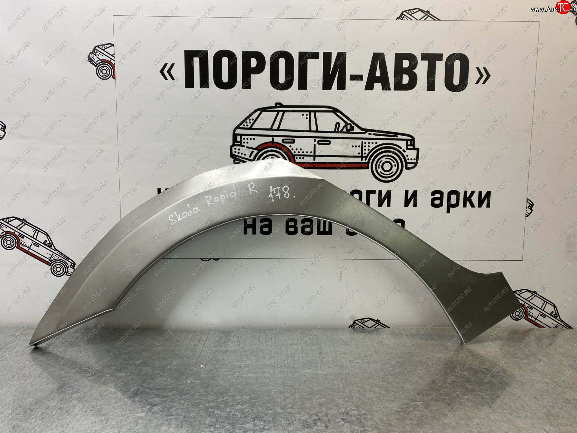 4 299 р. Ремонтные арки задних крыльев (Комплект) Пороги-Авто Skoda Rapid MK2 (2019-2025) (холоднокатаная сталь 0,8мм)  с доставкой в г. Владивосток