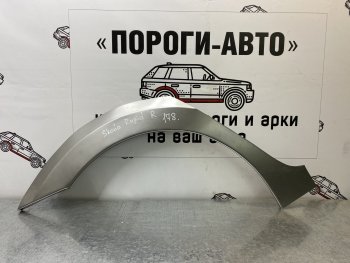 Ремонтные арки задних крыльев (Левая арка) Пороги-Авто Skoda Rapid MK2 (2019-2025) ()