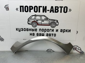 Вставка крыла под заднюю дверь (Левая арка) Пороги-Авто Suzuki (Сузуки) Grand Vitara (Гран) ( JT 5 дверей,  JT 3 двери,  JT) (2005-2016) JT 5 дверей, JT 3 двери, JT дорестайлинг, дорестайлинг, 1-ый рестайлинг, 1-ый рестайлинг, 2-ой рестайлинг, 3 двери 2-ой рестайлинг  (холоднокатаная сталь 0,8мм)