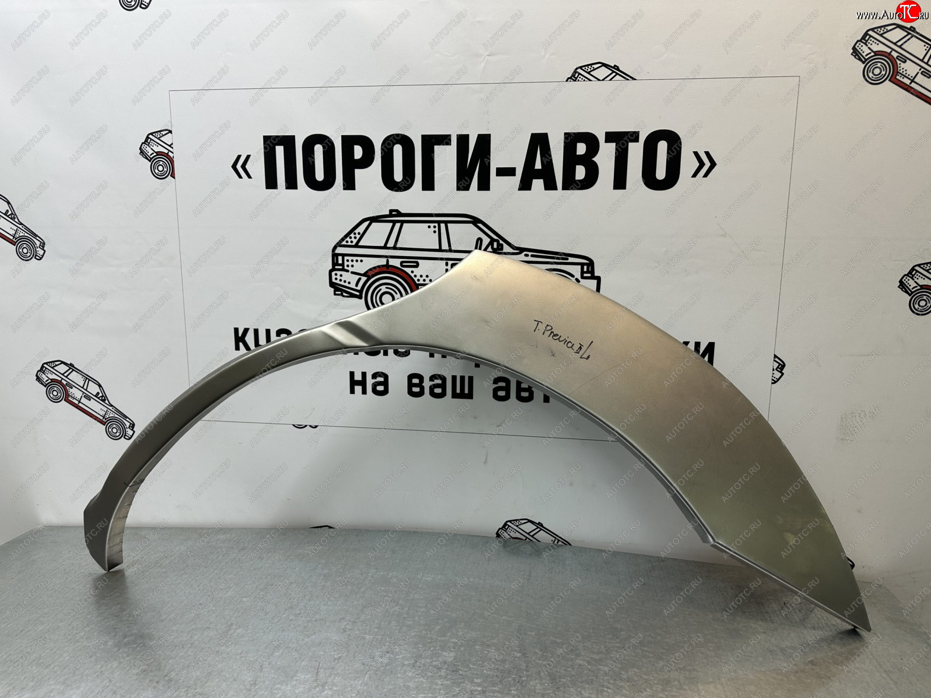 4 299 р. Комплект ремонтных внешних арок Пороги-Авто Toyota Previa 2 (2000-2006) (Холоднокатаная сталь 0,8 мм)  с доставкой в г. Владивосток