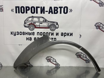 Правая внешняя ремонтная арка Пороги-Авто Mitsubishi (Митсубиси) Airtek (Аиртэк) (2001-2008)