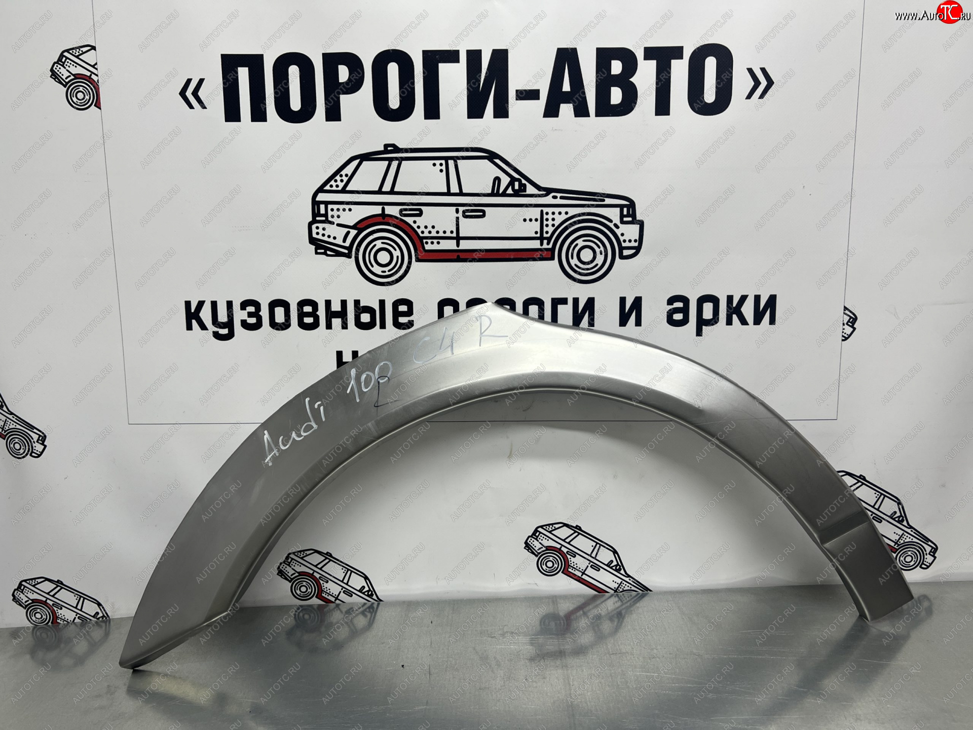 2 199 р. Левая внешняя ремонтная арка Пороги-Авто  Audi 100  С4 (1990-1995) седан, универсал (Холоднокатаная сталь 0,8 мм)  с доставкой в г. Владивосток