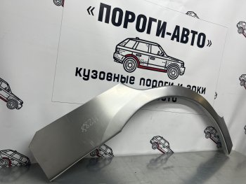 Комплект ремонтных внешних арок Пороги-Авто Lifan (Лифан) Smily (Смайли) ( 320 хэтчбэк,  330 хэтчбэк) (2010-2017) 320 хэтчбэк, 330 хэтчбэк дорестайлинг, рестайлинг  (Холоднокатаная сталь 0,8 мм)