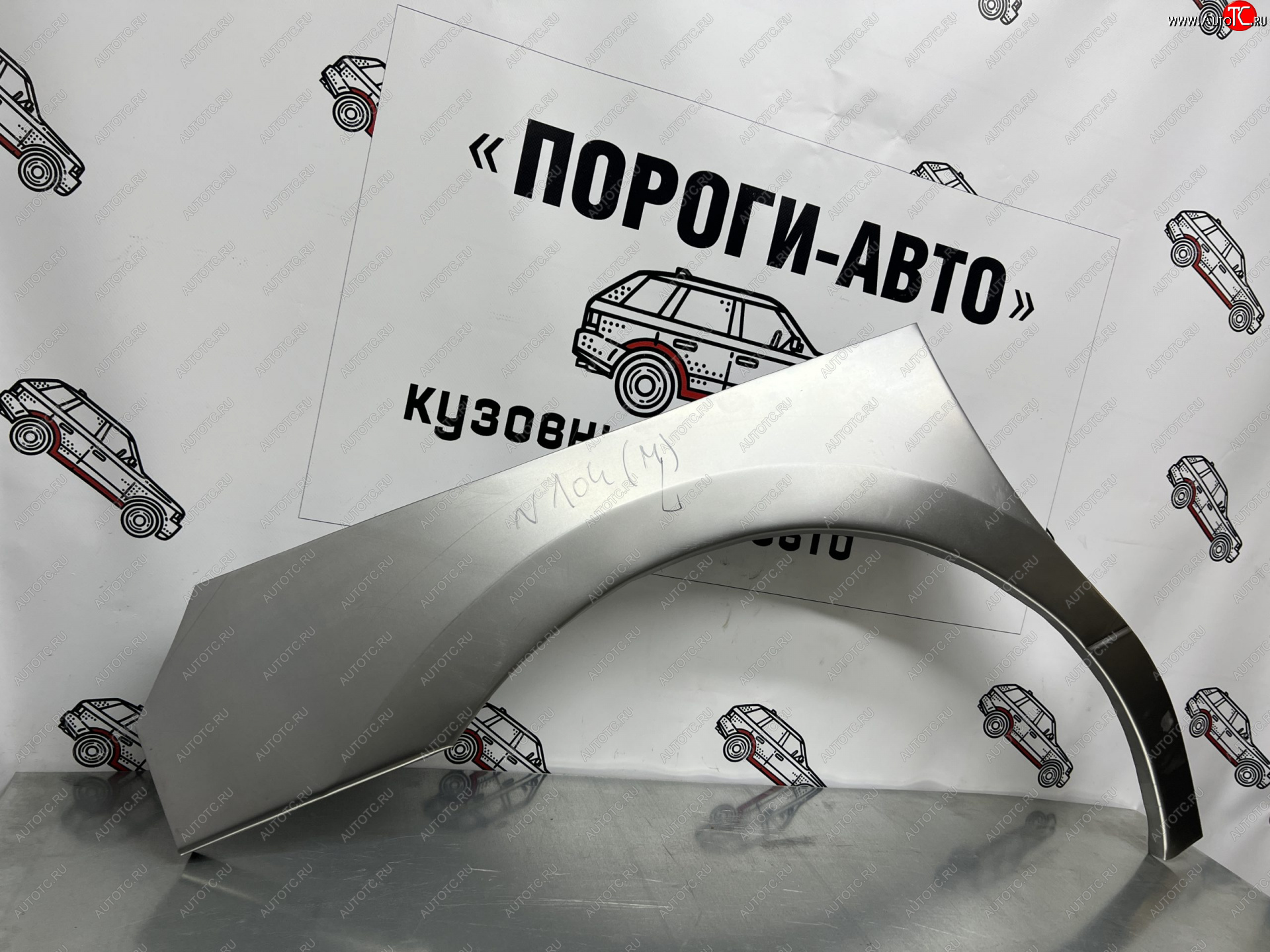 4 299 р. Ремонтные арки передних крыльев(Комплект) Пороги-Авто  Hyundai Starex/Grand Starex/H1  TQ (2007-2022) дорестайлинг, рестайлинг, 2-ой рестайлинг (холоднокатаная сталь 0,8мм)  с доставкой в г. Владивосток