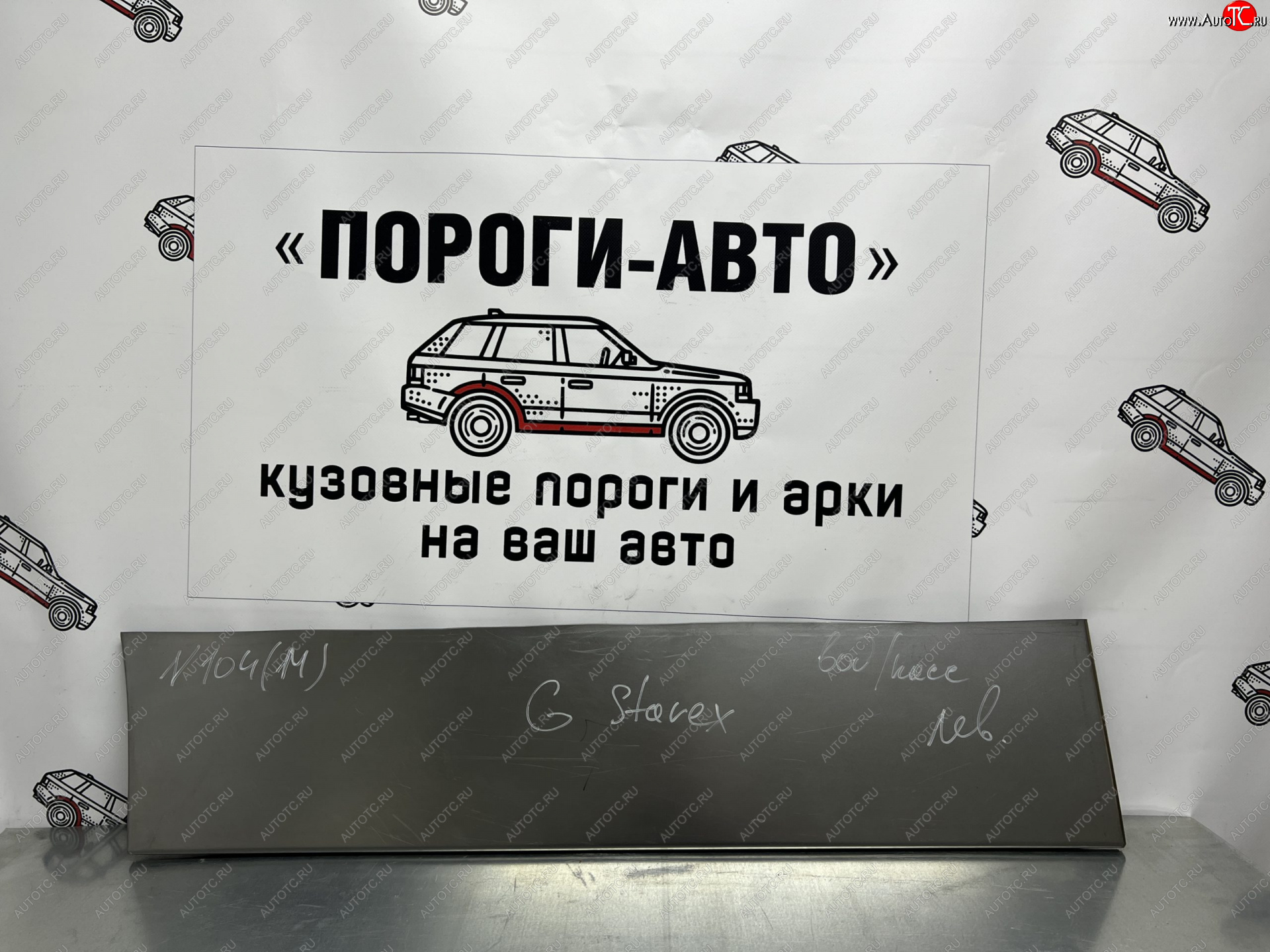 2 199 р. Ремонтная пенка водительской двери Пороги-Авто  Hyundai Starex/Grand Starex/H1  TQ (2007-2022) дорестайлинг, рестайлинг, 2-ой рестайлинг (холоднокатаная сталь 0,8мм)  с доставкой в г. Владивосток