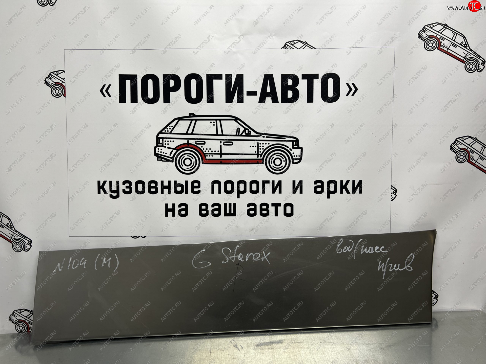 2 199 р. Ремонтная пенка пассажирской двери Пороги-Авто  Hyundai Starex/Grand Starex/H1  TQ (2007-2022) дорестайлинг, рестайлинг, 2-ой рестайлинг (холоднокатаная сталь 0,8мм)  с доставкой в г. Владивосток