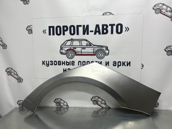 Левая внешняя ремонтная арка Пороги-Авто Toyota (Тойота) Avensis (Авенсис) ( T250 седан,  T250 универсал) (2003-2008) T250 седан, T250 универсал дорестайлинг, дорестайлинг, рестайлинг, рестайлинг