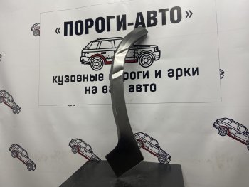 Ремонтный сапожок заднего крыла (Комплект) Пороги-Авто Toyota (Тойота) Land Cruiser (Лэнд)  100 (1998-2007) 100 дорестайлинг, 1-ый рестайлинг, 2-ой рестайлинг ()