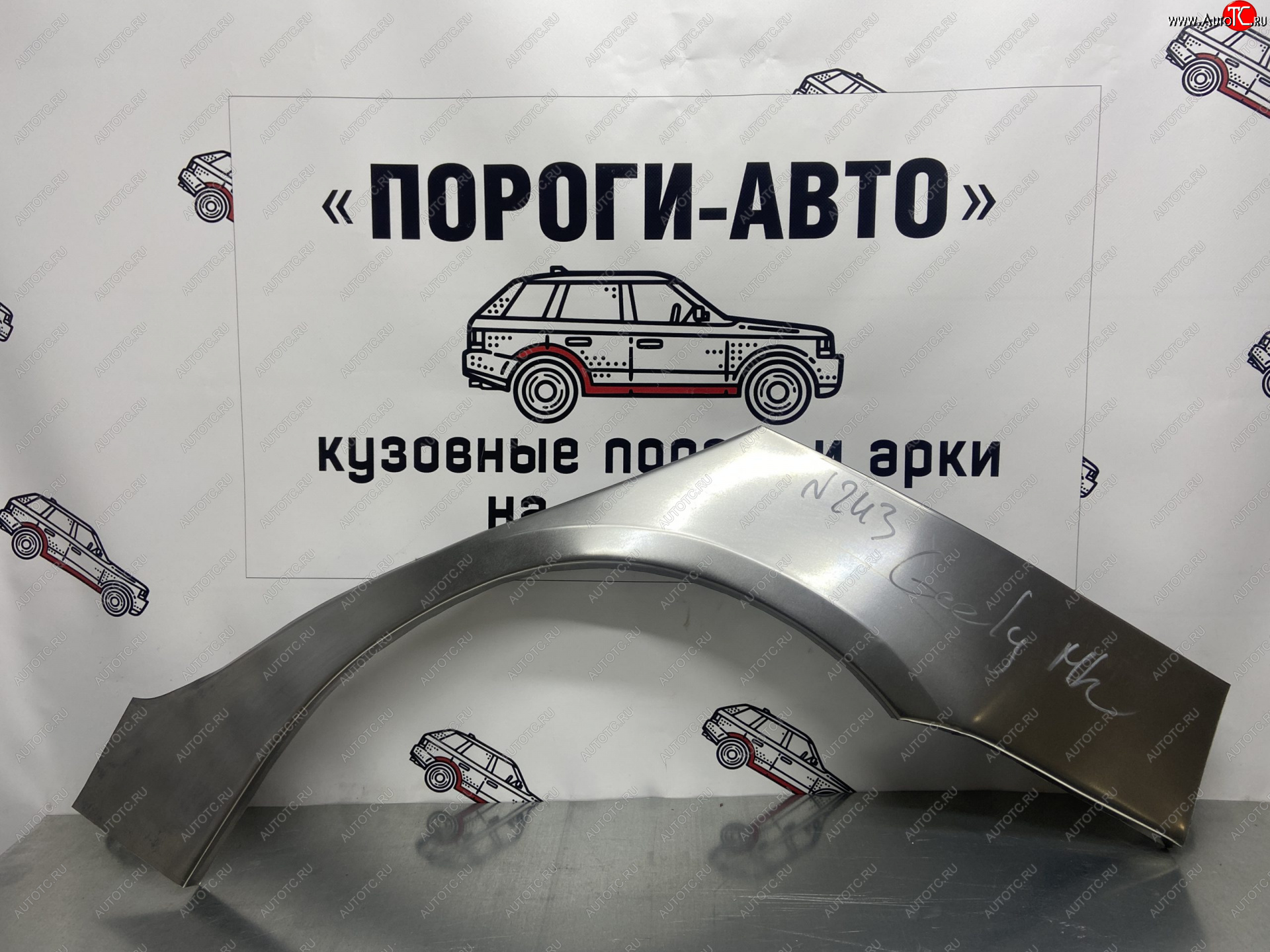 4 299 р. Комплект ремонтных внешних арок Пороги-Авто  Geely MK Cross (2011-2016) (Холоднокатаная сталь 0,8 мм)  с доставкой в г. Владивосток