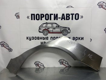 Левая внешняя ремонтная арка Пороги-Авто Geely (Джили) MK Cross (МК) (2011-2016)