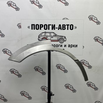 Левая внешняя ремонтная арка Пороги-Авто Mazda (Мазда) Tribute (Трибут) (2008-2011)  рестайлинг