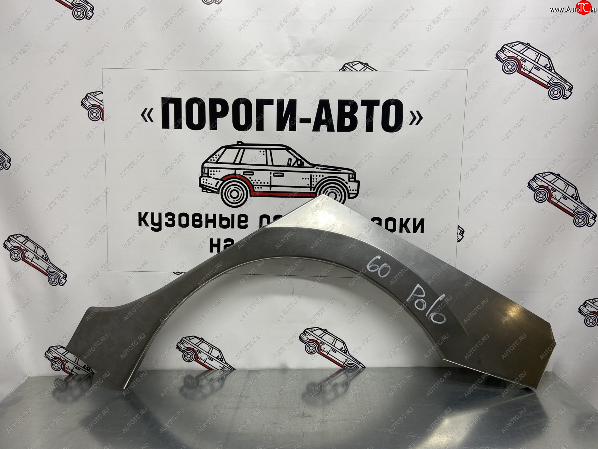 4 299 р. Ремонтные арки заднего крыла (Комплект) Пороги-Авто Volkswagen Polo 5 седан дорестайлинг (2009-2015) (холоднокатаная сталь 0,8мм)  с доставкой в г. Владивосток