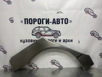 4 399 р. Комплект внешних ремонтных арок задних крыльев ПОРОГИ АВТО BYD F3 хэтчбек (2005-2014) (холоднокатаная сталь 0,8 мм)  с доставкой в г. Владивосток. Увеличить фотографию 1