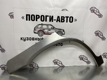 Комплект ремонтных внешних арок Пороги-Авто Toyota (Тойота) Highlander (Хайлэндер)  XU20 (2000-2007) XU20 дорестайлинг, рестайлинг  (Холоднокатаная сталь 0,8 мм)