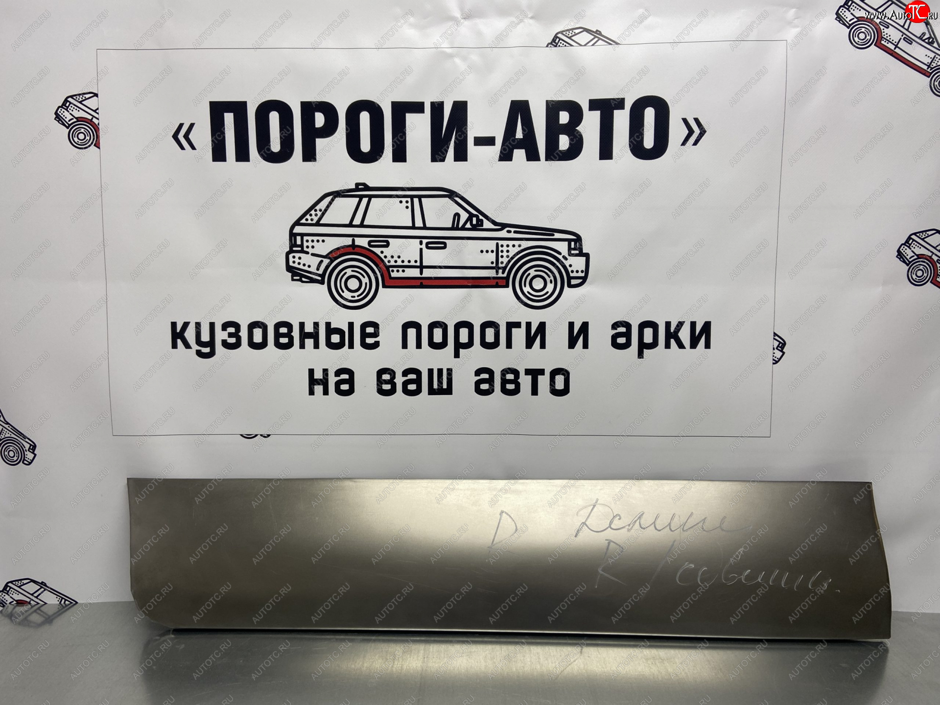 2 199 р. Ремонтная пенка сдвижной двери Пороги-Авто  Mitsubishi L400 (1994-2006) (холоднокатаная сталь 0,8мм)  с доставкой в г. Владивосток