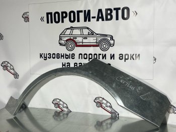 4 399 р. Комплект ремонтных внешних арок Пороги-Авто Toyota Carina Е210 седан дорестайлинг (1996-1998) (Холоднокатаная сталь 0,8 мм)  с доставкой в г. Владивосток. Увеличить фотографию 1