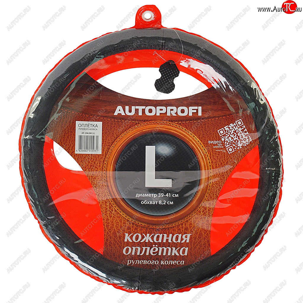 1 039 р. Оплетка руля (L) 39-41см AUTOPROFI Chevrolet Lanos T100 седан (2002-2017) (черный с перфорацией)  с доставкой в г. Владивосток