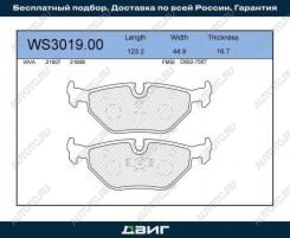 1 229 р. Колодки тормозные задние (4шт.) MANDO BMW 3 серия E36 седан (1990-2000)  с доставкой в г. Владивосток